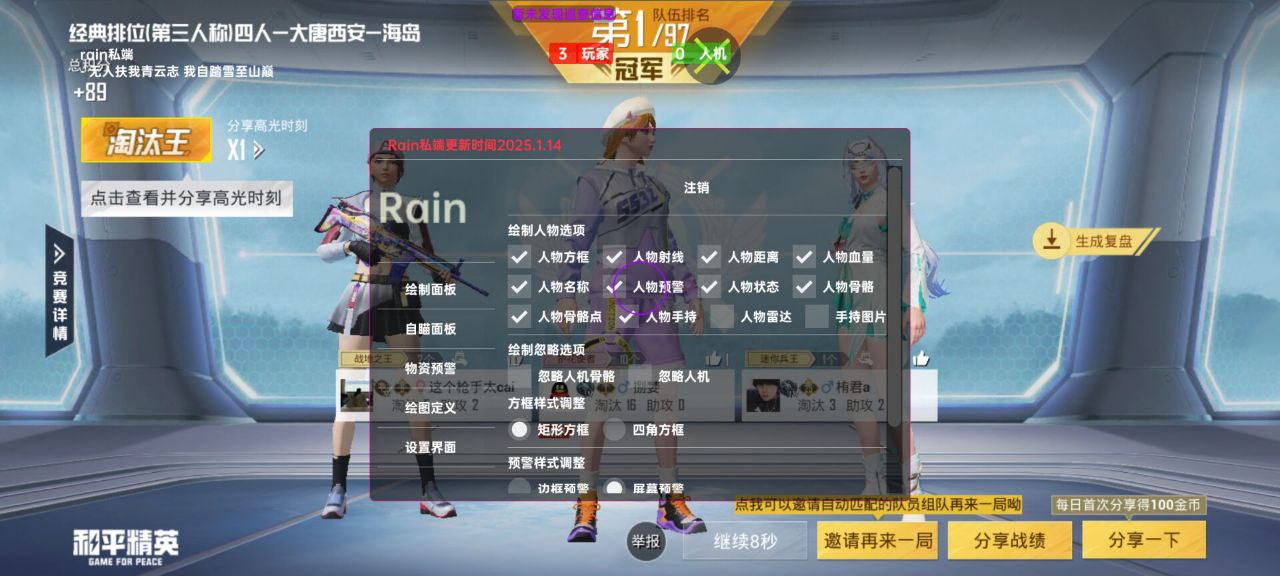 如何选择可靠的和平精英辅助?相关图片